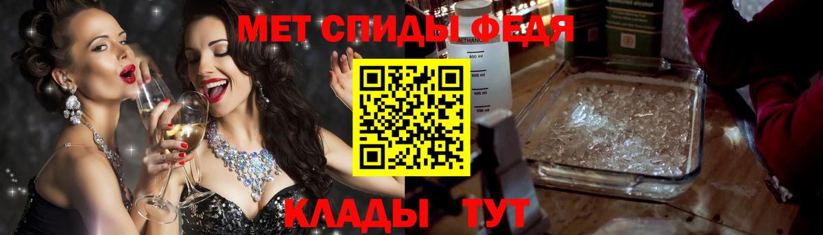 АМФЕТАМИН  АМФ Premium  Вход с VPN  Железноводск 