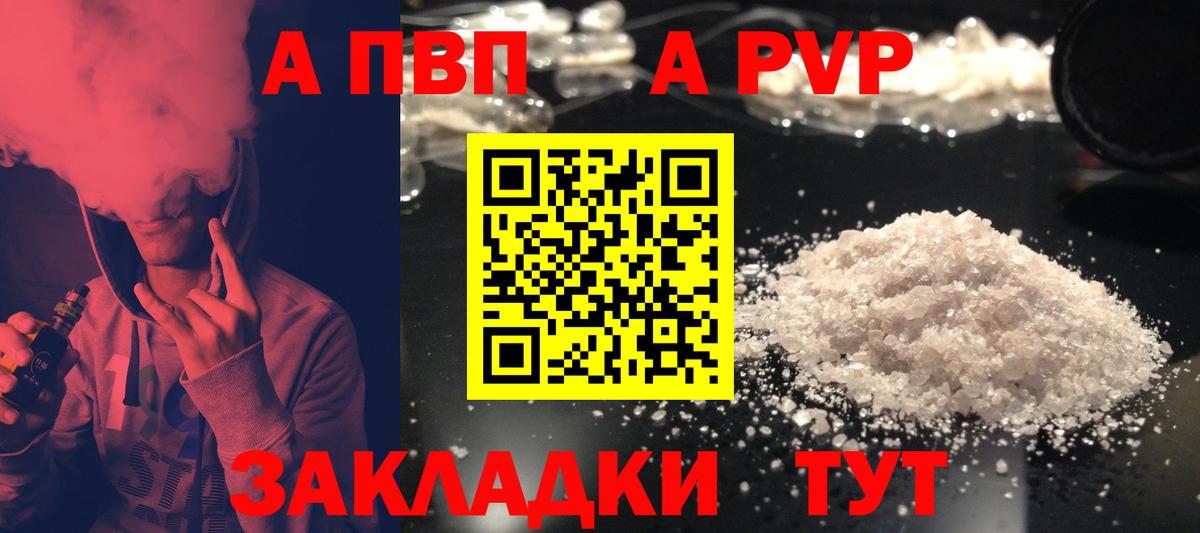 APVP мука Железноводск