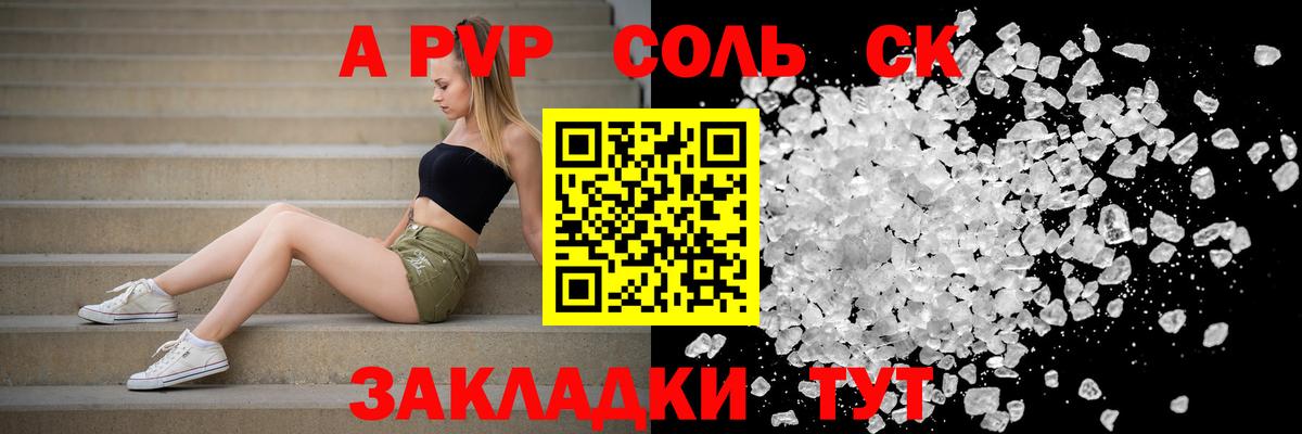 наркота  Вход с VPN  A-PVP кристаллы  Железноводск  Alpha-PVP VHQ 