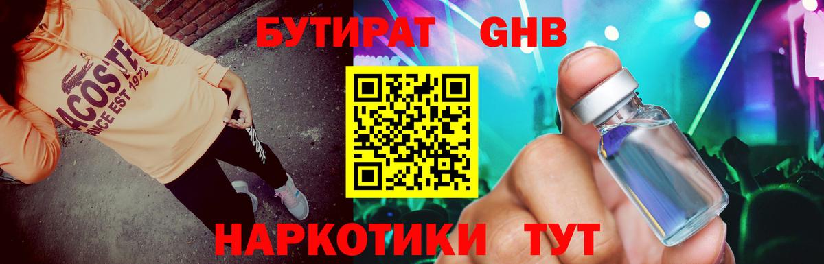БУТИРАТ оксана  Вход с VPN  Железноводск 