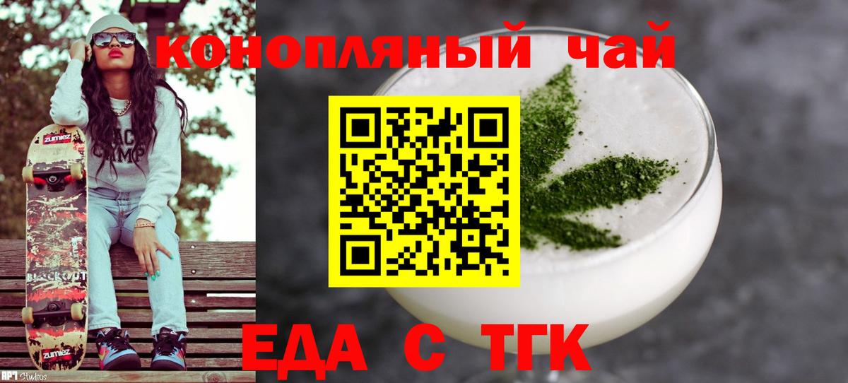 Железноводск  Печенье с ТГК марихуана  Вход с VPN 