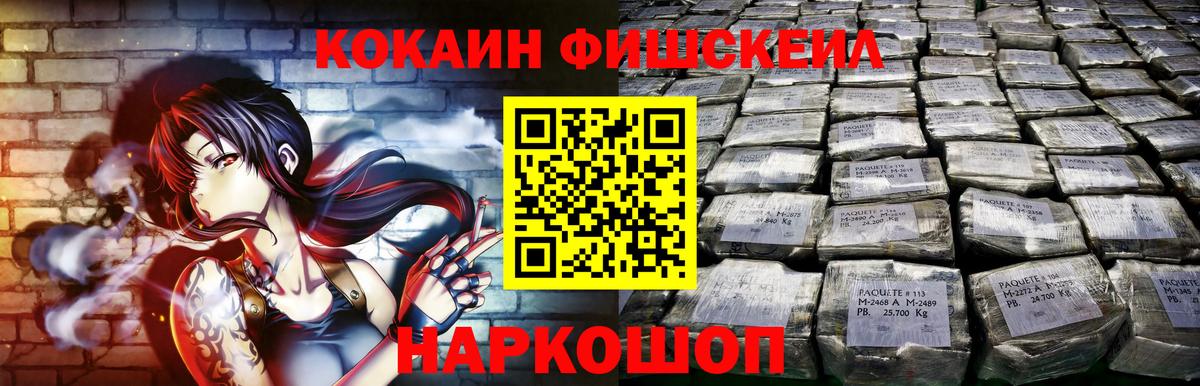 КОКАИН 99%  КОКАИН 97%  КОКАИН  Железноводск  Вход с VPN 