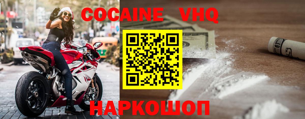 Cocaine Columbia Железноводск