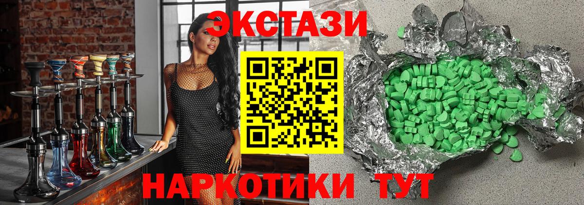 ЭКСТАЗИ 280мг  Вход с VPN  Экстази MDMA  Железноводск 