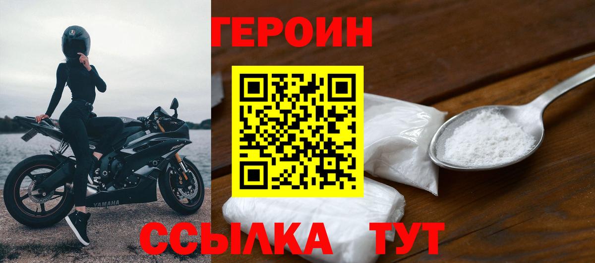 Героин Афган Железноводск