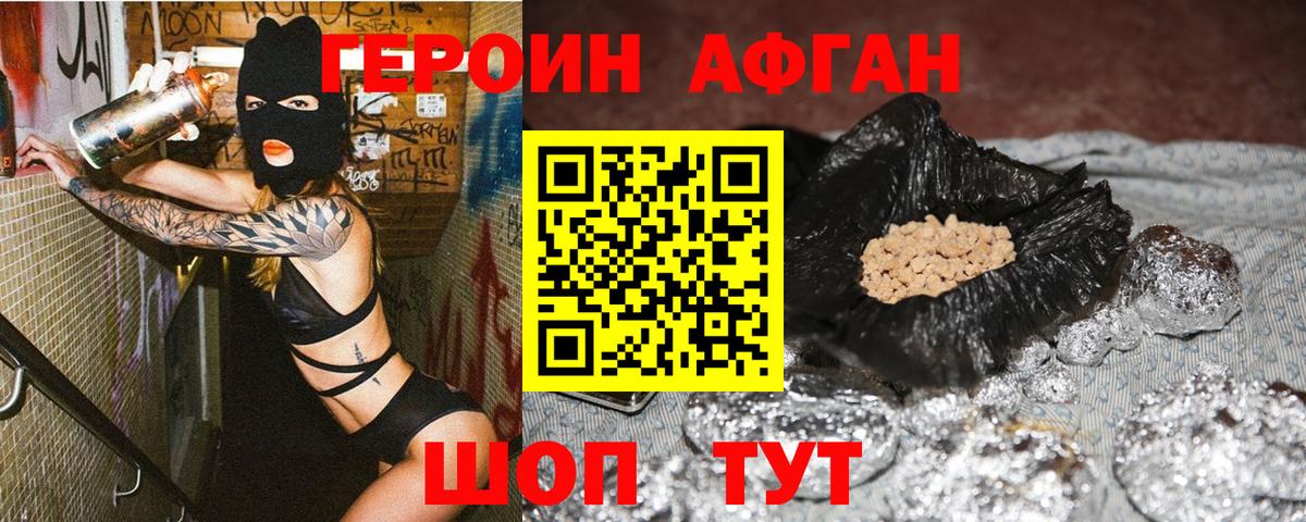 Железноводск  Героин Heroin  ГЕРОИН  Вход с VPN 