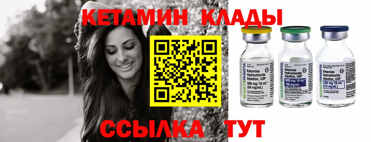 Железноводск  Кетамин ketamine  Вход с VPN 