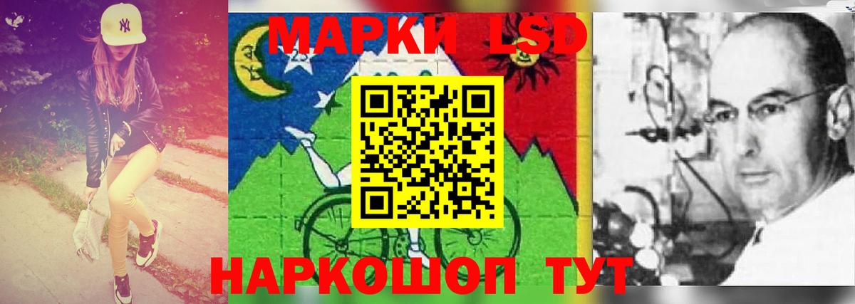 LSD-25 экстази кислота Железноводск