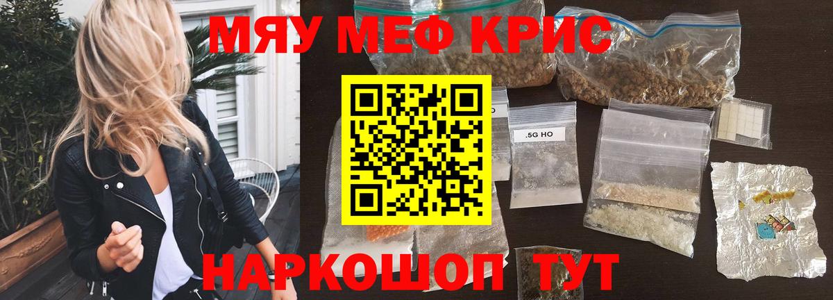 Железноводск  Меф  Меф  Вход с VPN  МЯУ-МЯУ mephedrone  Меф кристаллы 
