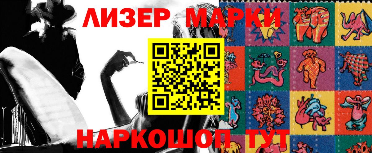 Железноводск  хочу наркоту  Вход с VPN  Марки 25I-NBOMe 1500мкг 