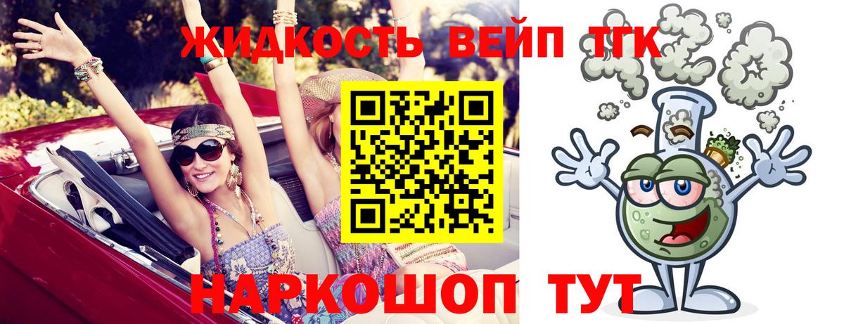 Дистиллят ТГК вейп с тгк  Вход с VPN  Железноводск  ТГК Wax 