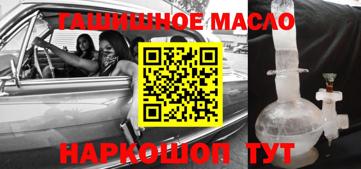 ГАШ  Железноводск  Вход с VPN  Канабис  ГАШИШ  COCAIN  Купить наркотик  МЕФ  Меф кристаллы 