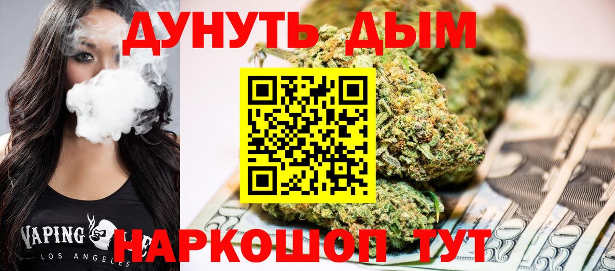 Канабис планчик Железноводск